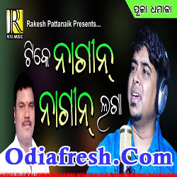 Tike Nagin Nagin Laga, Odia Song by Tarique Aziz